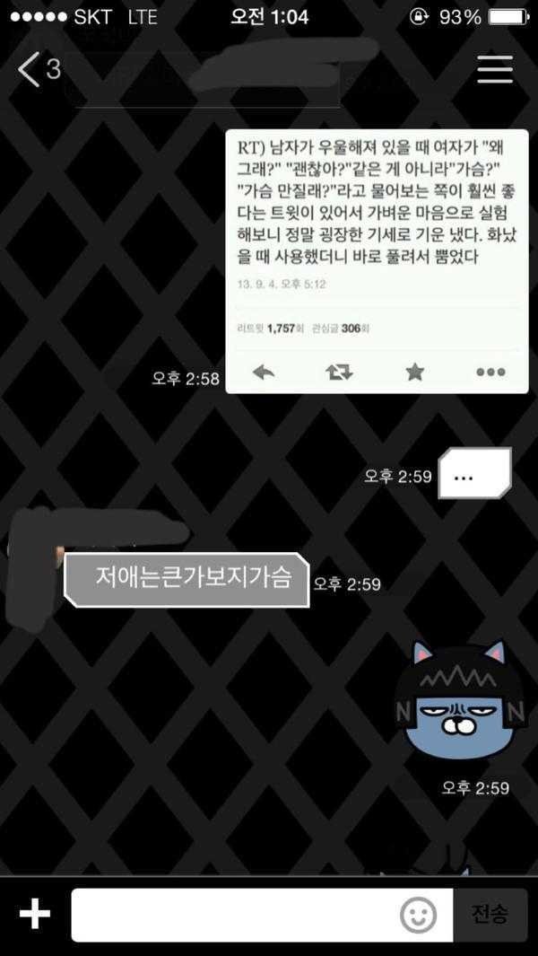 ??: 기분 안 좋아? | 인스티즈