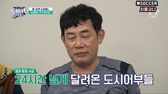 도시어부 뉴질랜드편 조별리그 성적 | 인스티즈
