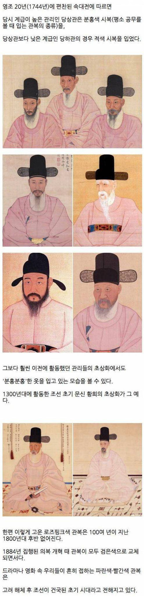 조선시대 관리들의 관복 색깔 | 인스티즈