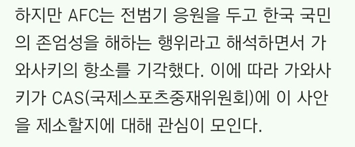 일본이 전범기에 정치적의도가 없다고 할 때.. | 인스티즈