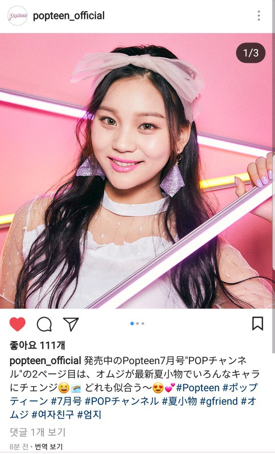 여자친구 엄지.insta | 인스티즈