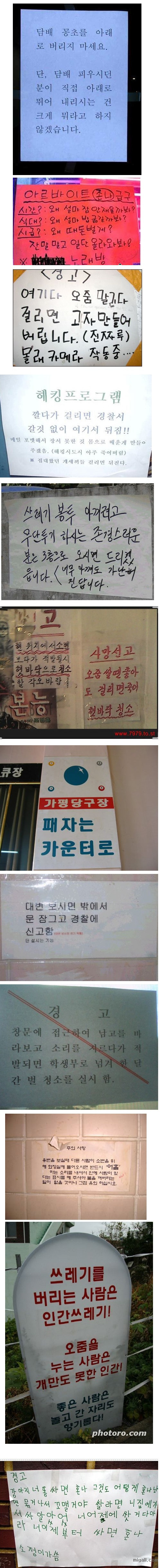 경고 문구들.jpg | 인스티즈