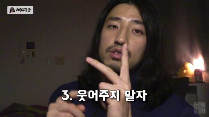 만만하게 보이지 않는 방법.jpg | 인스티즈