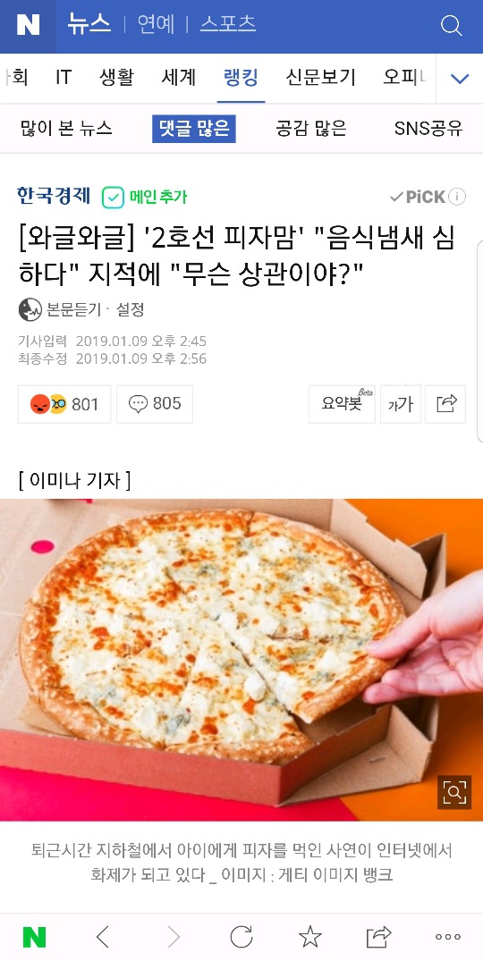 피자맘 이미지