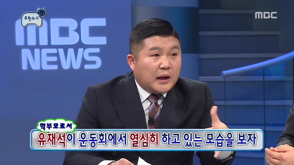 지호와 민서의 운동회에 간 유재석 박명수 jpg | 인스티즈