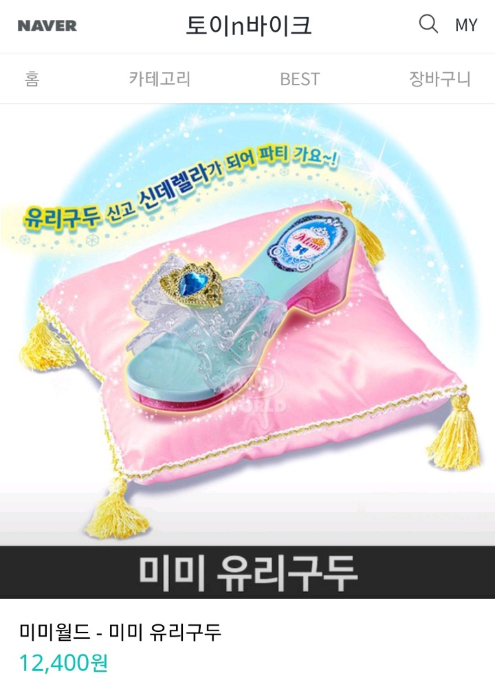 크리스마스를 기다리며 쓸모없는 선물 10000원±a | 인스티즈