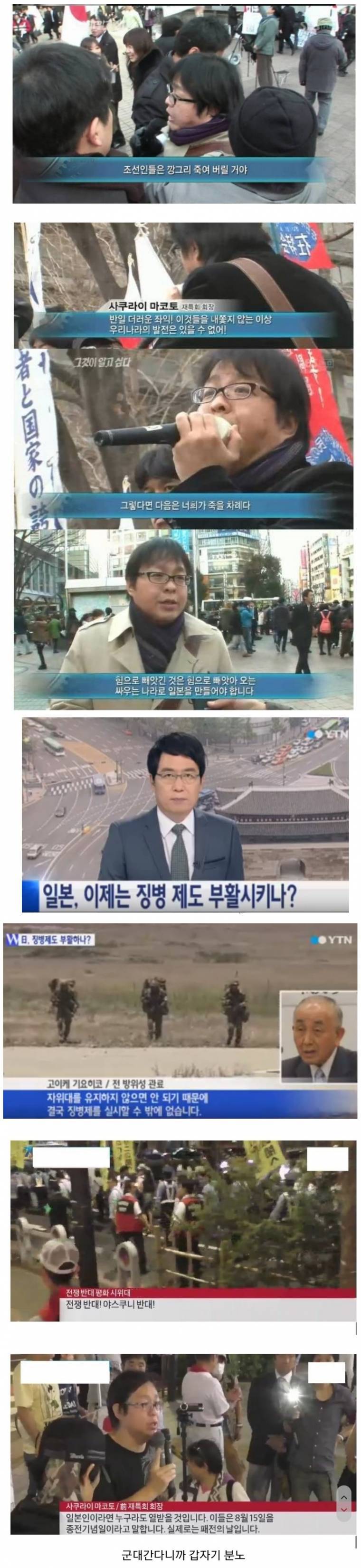 혐한하는 일본놈의 흔한 태세전환 | 인스티즈