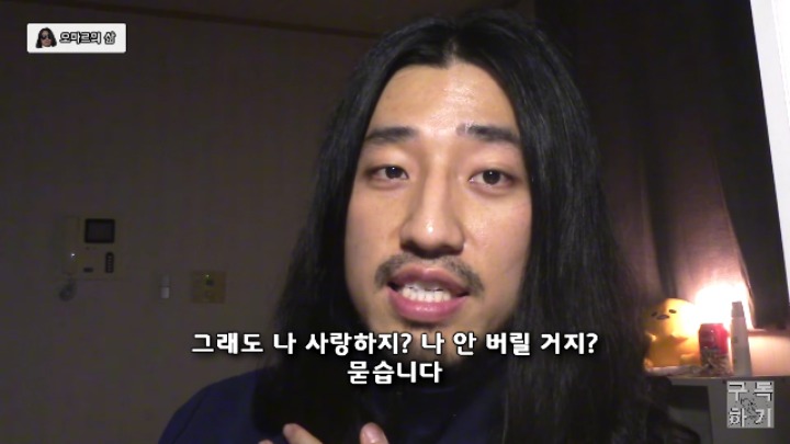 만나자마자 자해를 한다는 등 동정사려고 극단적인 말을 하는 사람을 걸러야 하는 이유.youtube | 인스티즈