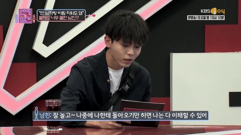 [연애의참견] 제 남친은 왜 저한테 질투를 1도 안하는 걸까요.jpg | 인스티즈