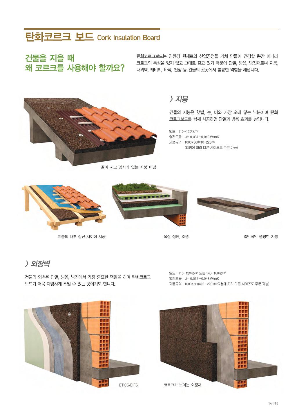 탄화코르크 이미지