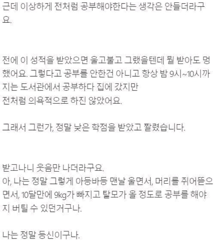 부모님을 속이며 살고있어요 저 어떡하죠 | 인스티즈