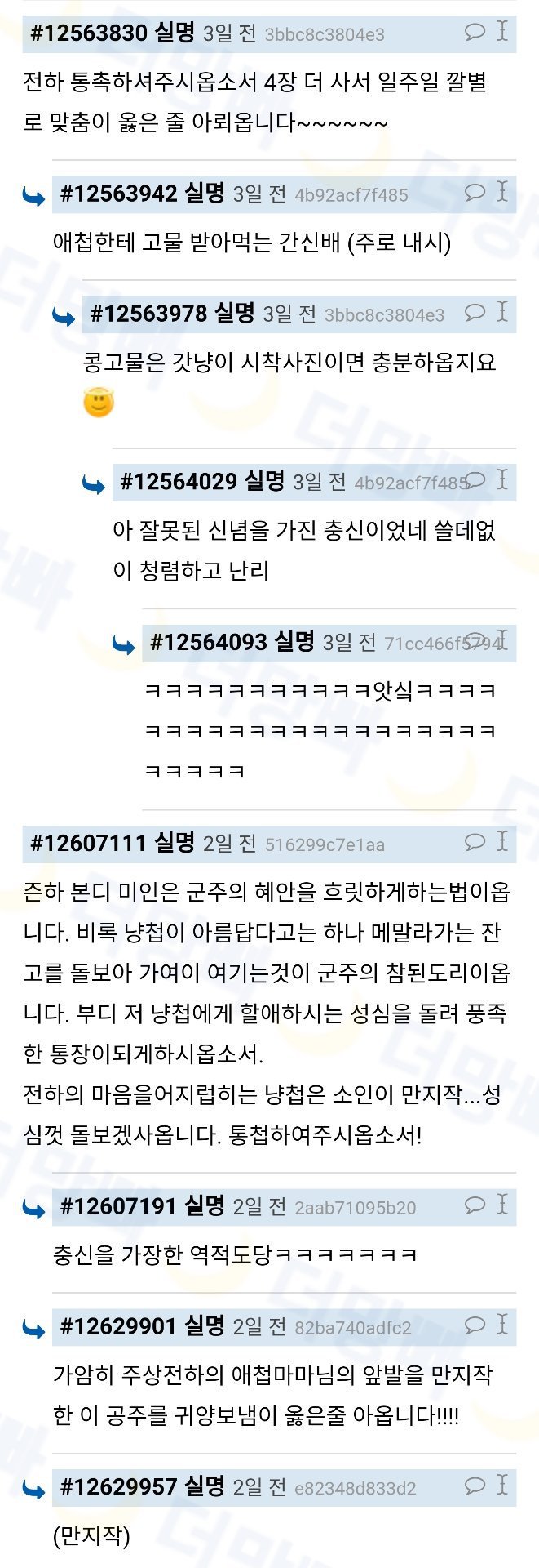  애첩의 농간질에 놀아나서 사치하는 왕 이해 안됐는데 냥이를 길러보니까... | 인스티즈