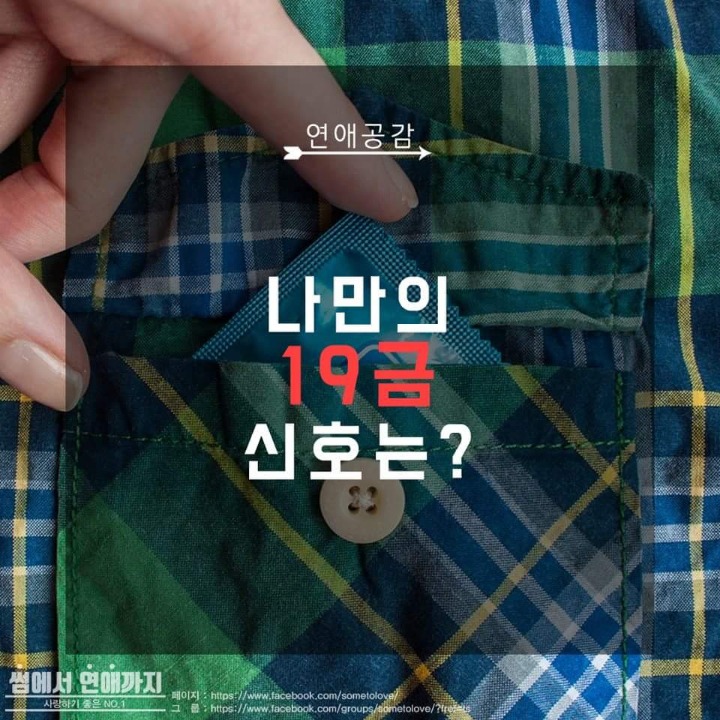 본인기준 19금 신호는? | 인스티즈