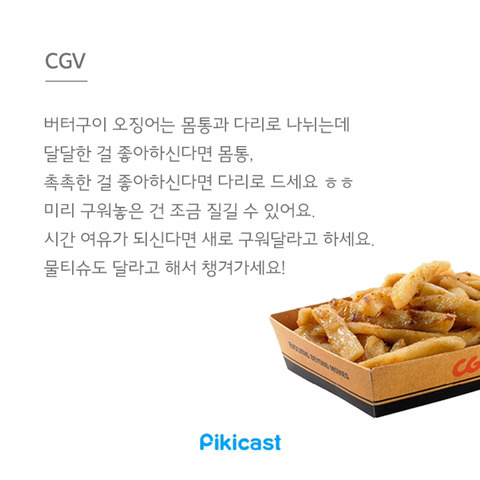 알바생만 아는 꿀팁1 | 인스티즈