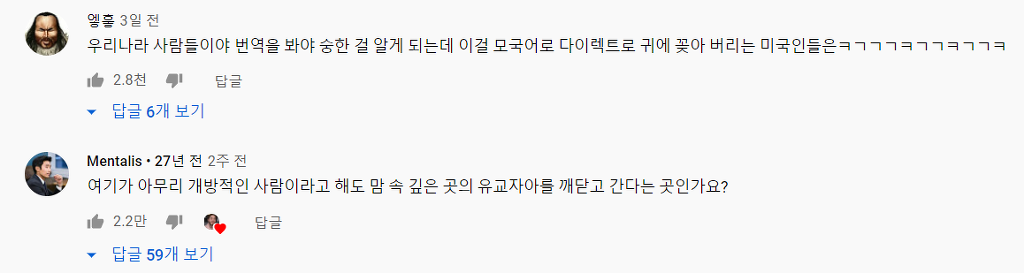 맘속 깊은 곳의 유교적 자아를 깨닫고 간다는 카디비 신곡 가사 | 인스티즈