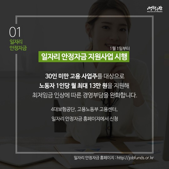 2018년 1월 달라지는 정책 | 인스티즈