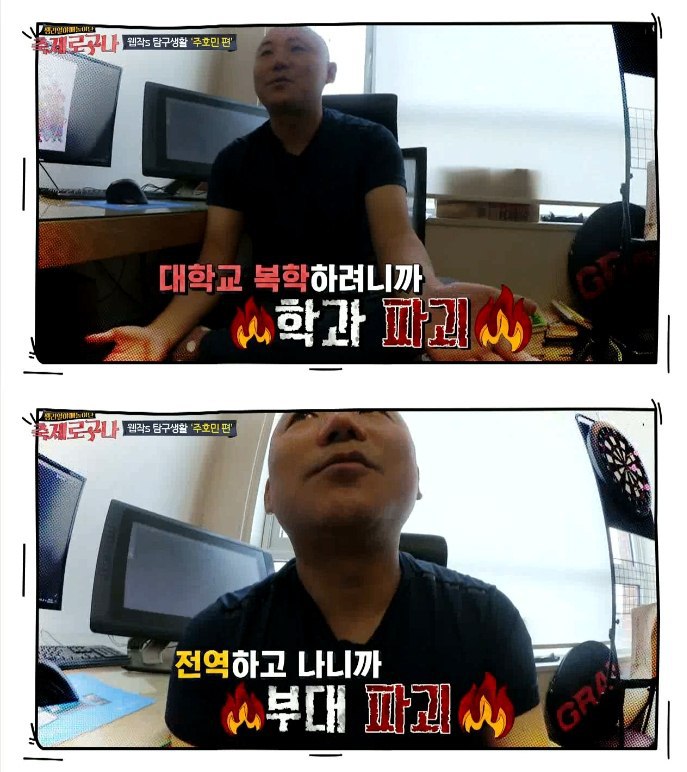 민머리부터 파괴왕까지 주호민 작가를.araboza | 인스티즈