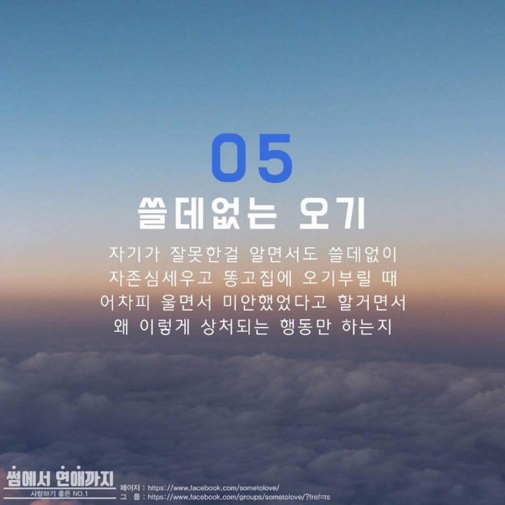 남친이 여친에게 화가날때 | 인스티즈