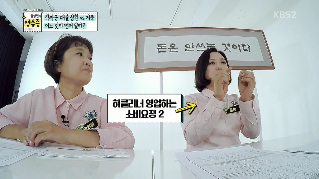 [김생민의영수증] 프로그램 취지와 다른 의도치않은 뽐뿌.jpg | 인스티즈