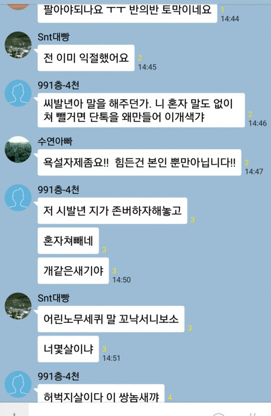 가상화폐 단톡방 레전드 | 인스티즈