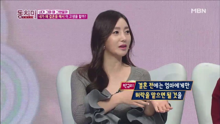 어린 나이에 결혼해서 후회하는 박규리.jpg | 인스티즈