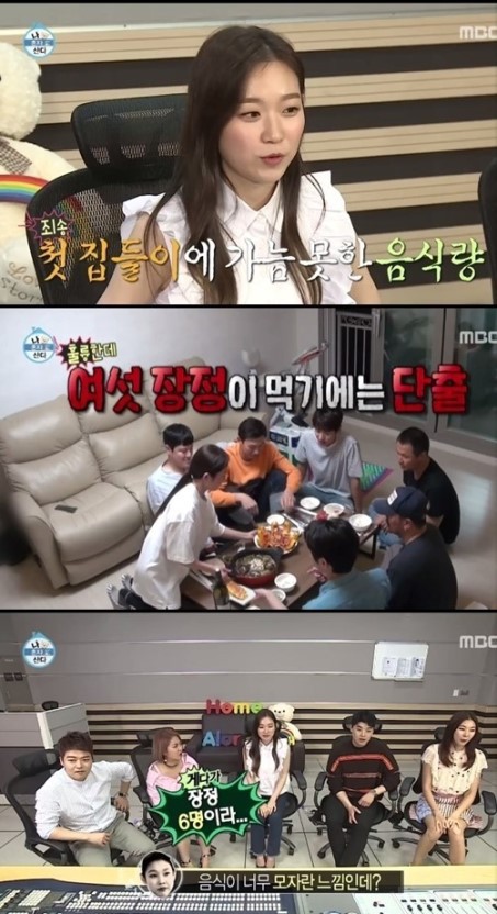 다시보는 나혼자산다 김슬기 집들이 | 인스티즈