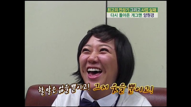 거짓말은 절대 못하는(?) 김숙.jpg (Feat.양원경) | 인스티즈