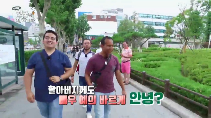 [어서와한국은처음이지] 내친구들이지만 창피해서 쥬금 feat. 뜻밖의 크리스티안 수치플 | 인스티즈