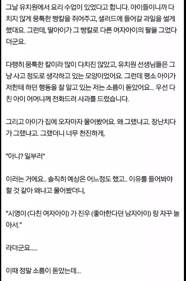 ssul) 7살 딸의 행동이 너무나 소름돋습니다.... | 인스티즈