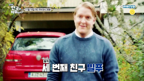 한국은 처음이지 어서오고 에서 가장 매력캐릭터 | 인스티즈