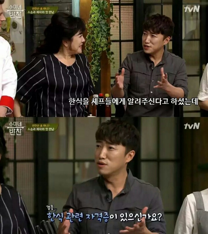 한식 자격증은 있으세요? | 인스티즈