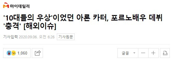 미국 10대들의 우상이었던 아론 카터(백스트리트 보이즈 닉 카터 동생) 포르노배우로 재데뷔 | 인스티즈
