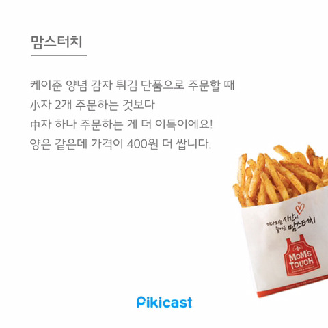 알바생만 아는 꿀팁1 | 인스티즈