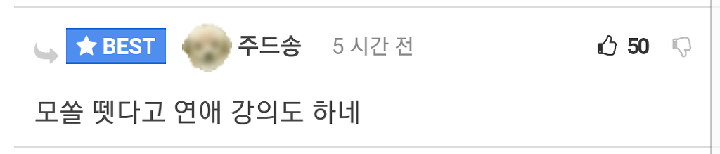 모쏠 탈출한 자의 조언 | 인스티즈