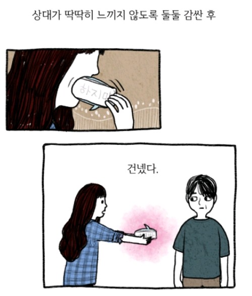 여자어 번역 | 인스티즈