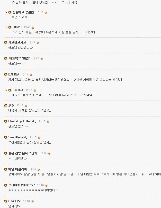  출신지역으로 까이는 유아인...jpg | 인스티즈