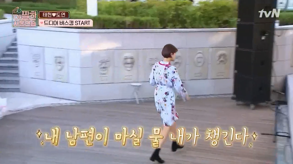 [아찔한사돈연습] 대학로에서 버스킹 하는 장도연과 남태현 | 인스티즈