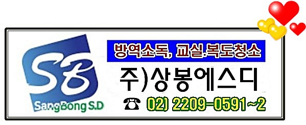 믿음청소소독 이미지