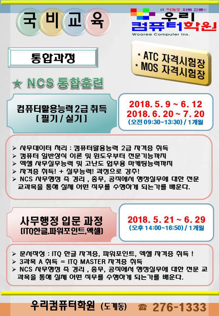우리컴퓨터 이미지