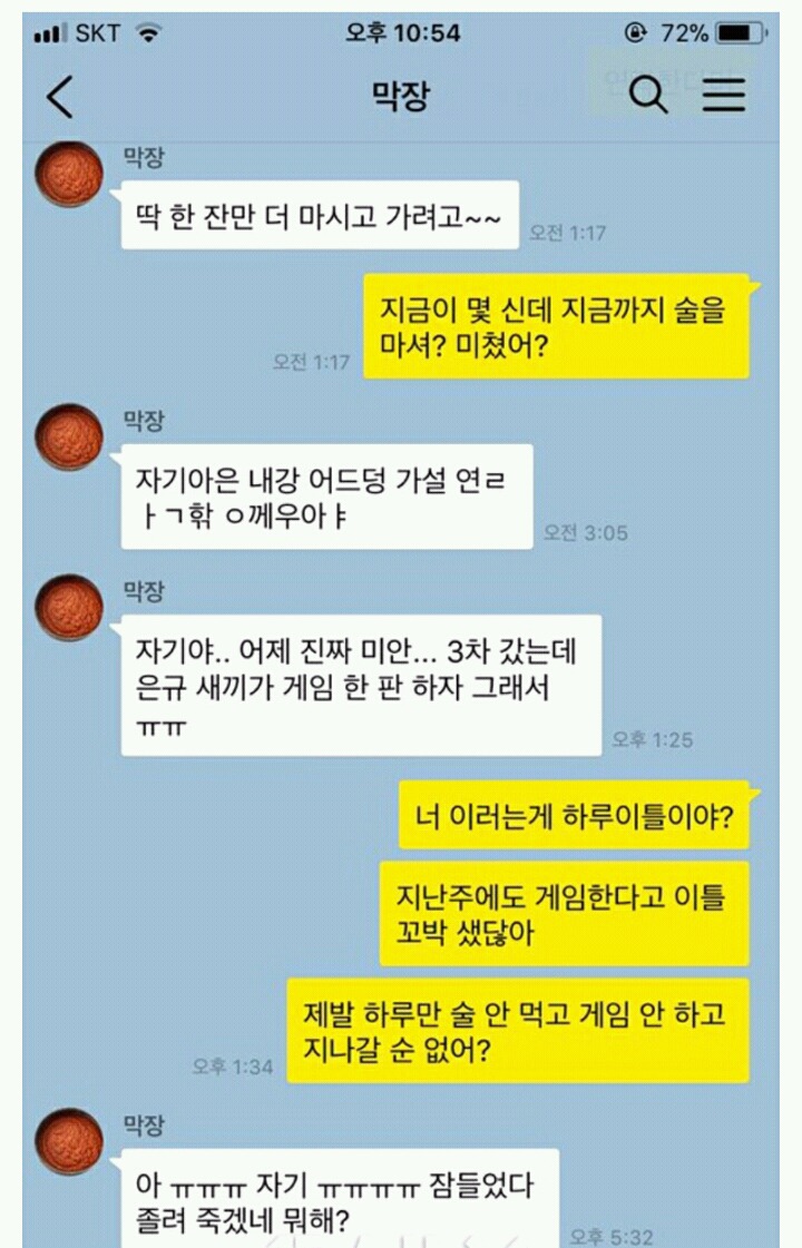 절대 결혼하면 안 되는 남자 유형 | 인스티즈