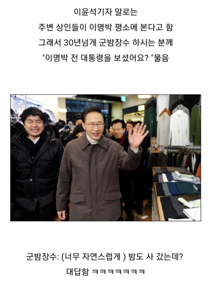 mb가 얼마나 짠돌이인지 알수있는 일화 | 인스티즈