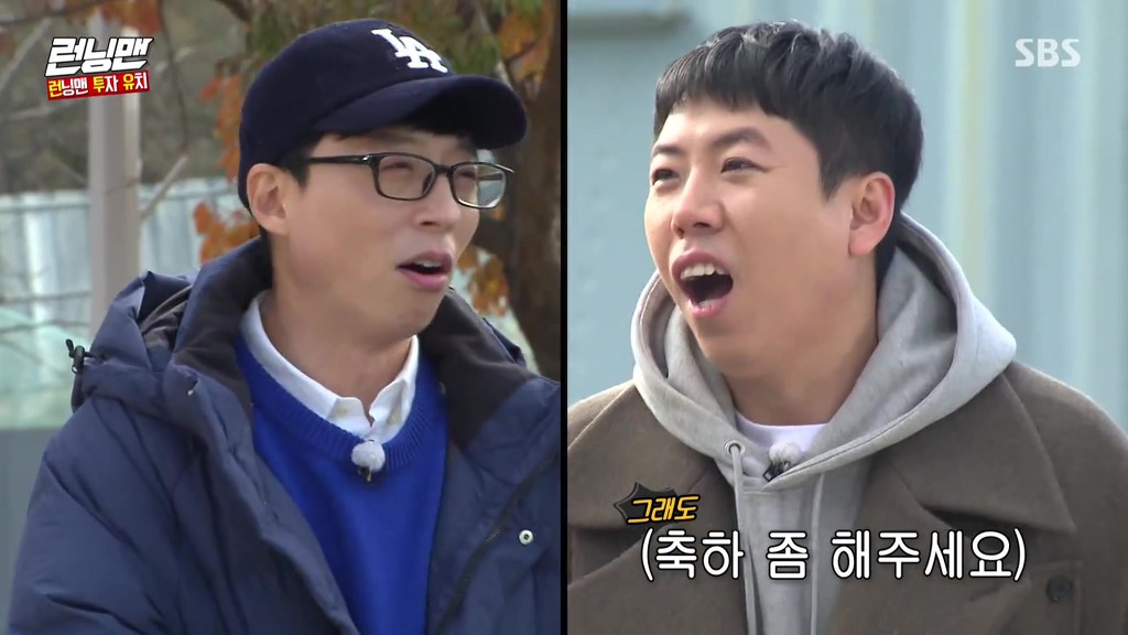 런닝맨] 하하가 안보이는 종국....세찬 생일날 | 인스티즈