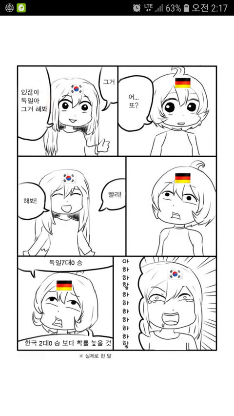 독일아 그거 해봐 | 인스티즈