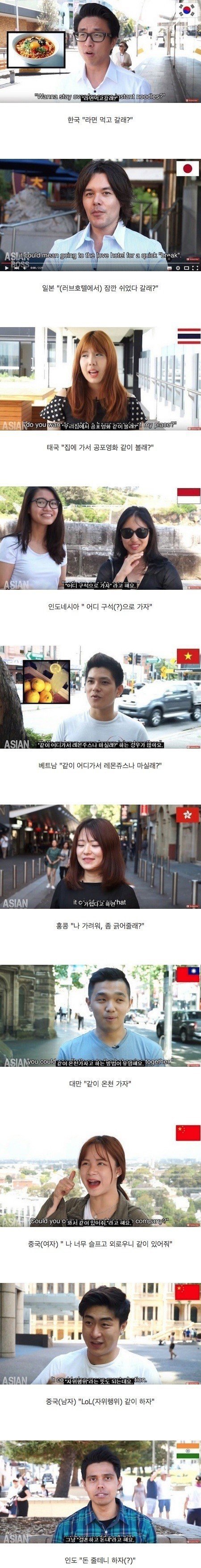 각국의 "라면 먹고 갈래?".JPG | 인스티즈
