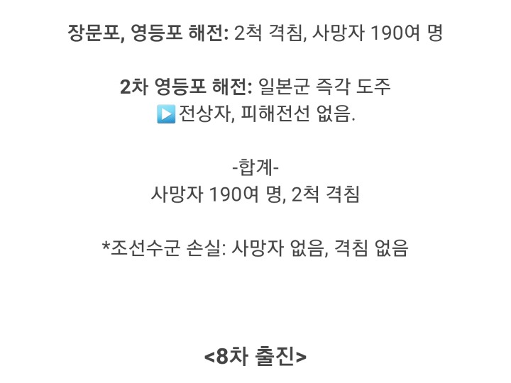 임진 ㅡ정유재란 7년간 이순신 장군 해상 전적 | 인스티즈