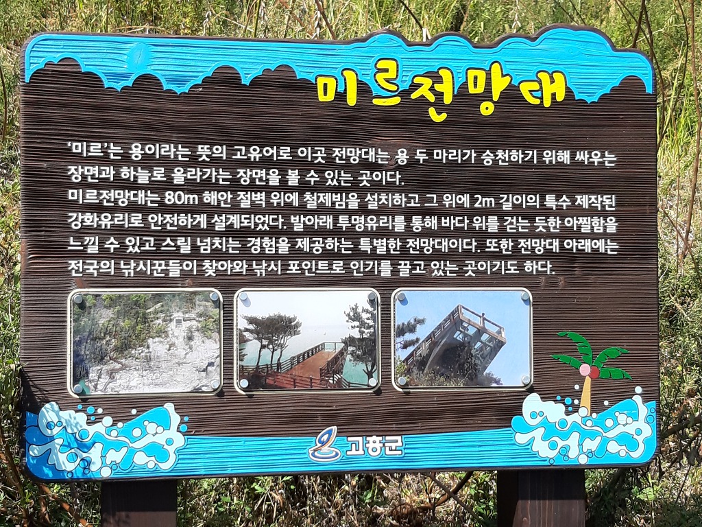 미르마루 이미지