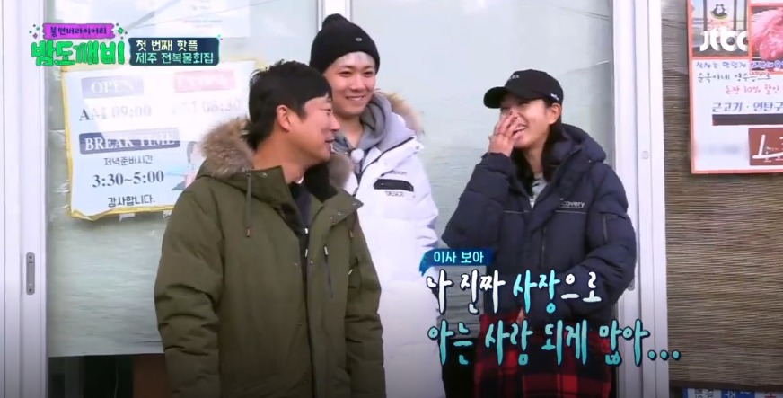 [밤도깨비] 보아와 이홍기를 당황시킨 아주머니.jpg | 인스티즈