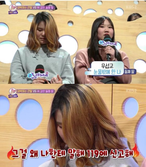 군인 남친을 두고 헌팅술집가고 모텔에서 자는 딸 | 인스티즈