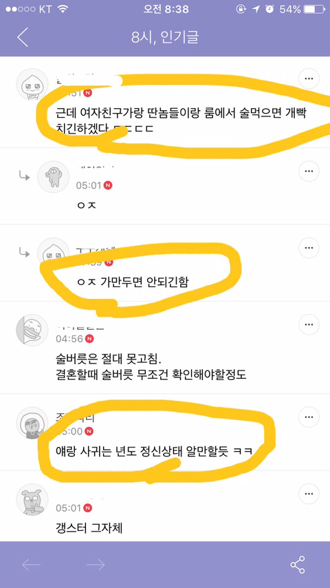 피해자가 아닌 가해자에 감정이입 | 인스티즈