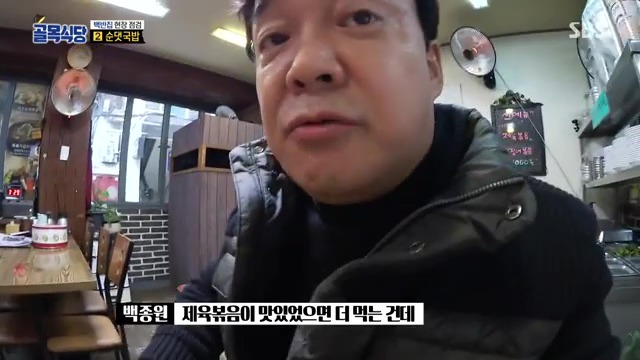 골목식당...백종원이 극대노하고...눈물까지 글썽였던 식당.jpg(스으으으으압.) | 인스티즈